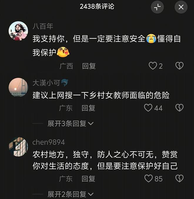 乡村女老师性感穿搭火了，内衣搭长裤，网友：你真不怕老光棍吗？（组图） - 6