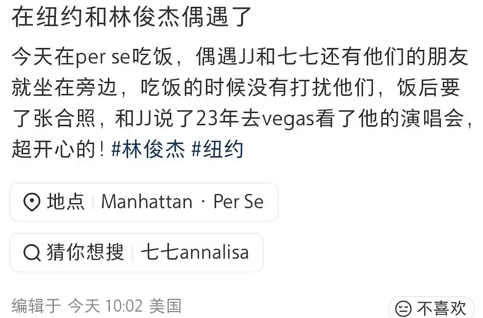 歌手私生活败在粉丝？林俊杰女友眼神被恶意解读（组图） - 2