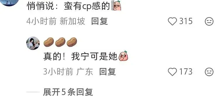 歌手私生活败在粉丝？林俊杰女友眼神被恶意解读（组图） - 4