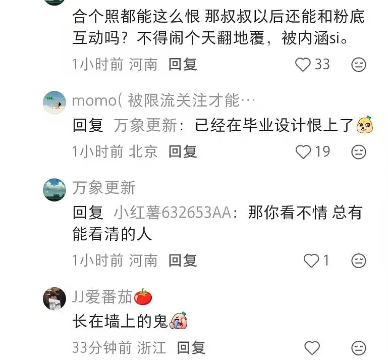 歌手私生活败在粉丝？林俊杰女友眼神被恶意解读（组图） - 9
