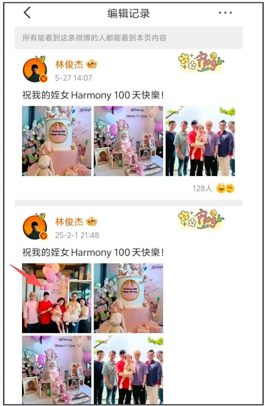 歌手私生活败在粉丝？林俊杰女友眼神被恶意解读（组图） - 11