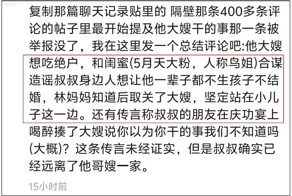 歌手私生活败在粉丝？林俊杰女友眼神被恶意解读（组图） - 13