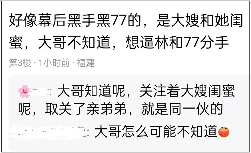 歌手私生活败在粉丝？林俊杰女友眼神被恶意解读（组图） - 15
