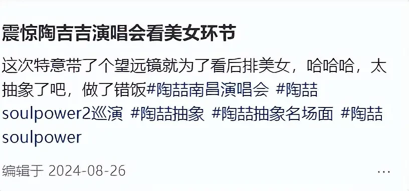 歌手私生活败在粉丝？林俊杰女友眼神被恶意解读（组图） - 18