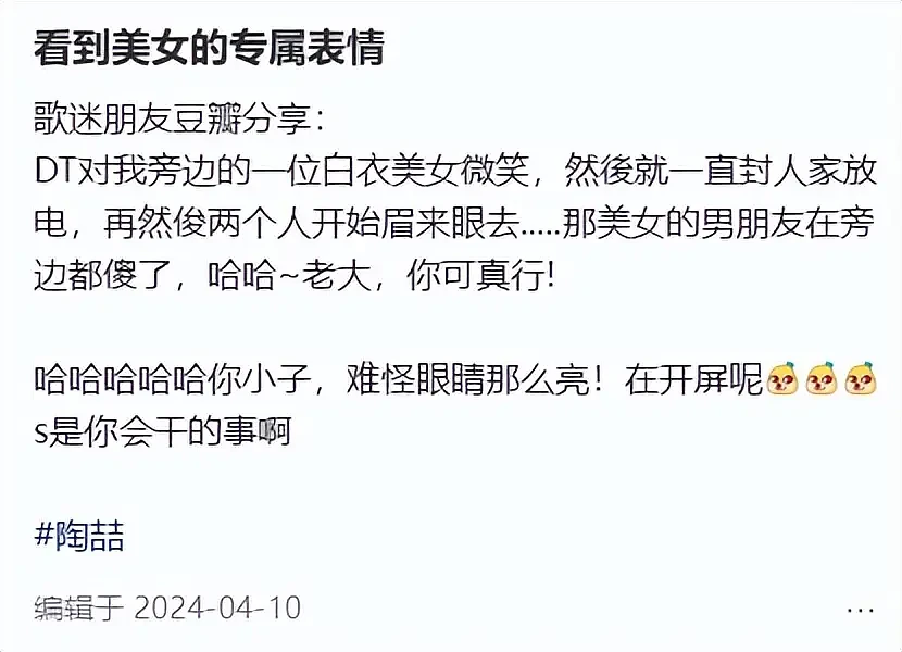 歌手私生活败在粉丝？林俊杰女友眼神被恶意解读（组图） - 20