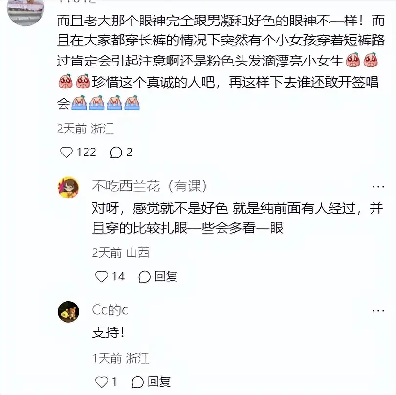 歌手私生活败在粉丝？林俊杰女友眼神被恶意解读（组图） - 25