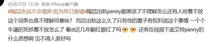 歌手私生活败在粉丝？林俊杰女友眼神被恶意解读（组图） - 26