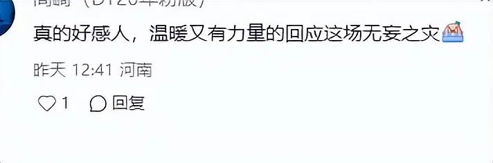 歌手私生活败在粉丝？林俊杰女友眼神被恶意解读（组图） - 29
