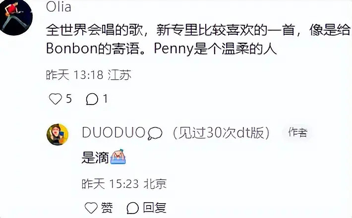 歌手私生活败在粉丝？林俊杰女友眼神被恶意解读（组图） - 30