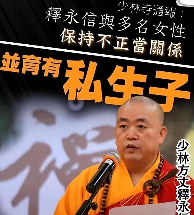 释永信入狱，家庭遭曝光，大哥开武校、四弟出家，母亲跟二哥同住（组图） - 1