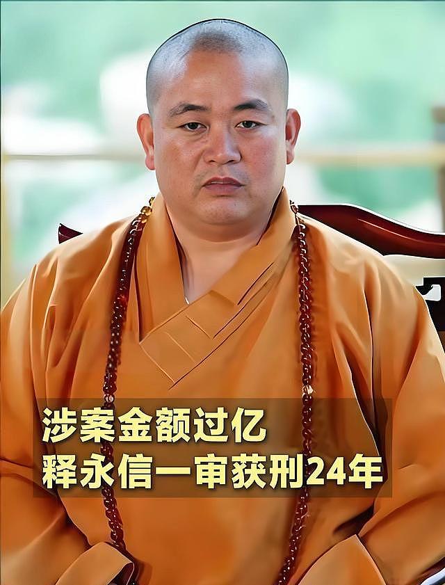 释永信入狱，家庭遭曝光，大哥开武校、四弟出家，母亲跟二哥同住（组图） - 2