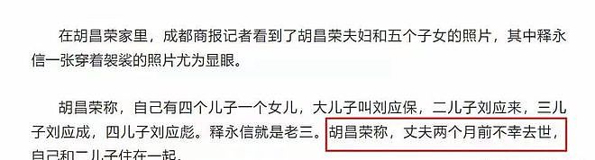 释永信入狱，家庭遭曝光，大哥开武校、四弟出家，母亲跟二哥同住（组图） - 13