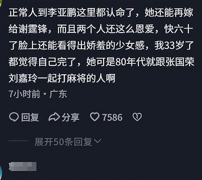 王菲哭了!谢霆锋演唱会拍到清晰一幕,才知王菲真正想要的是什么(组图) - 20