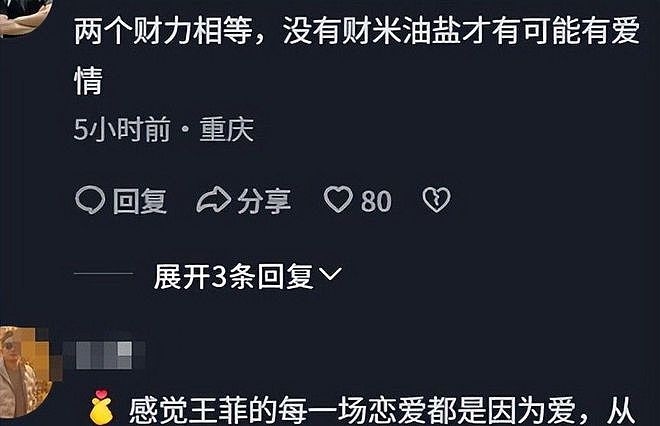 王菲哭了!谢霆锋演唱会拍到清晰一幕,才知王菲真正想要的是什么(组图) - 21