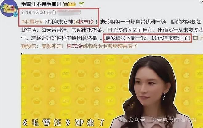 央视大戏除名、综艺换人、代言下架！林志玲复出大计，8天就凉了（组图） - 5