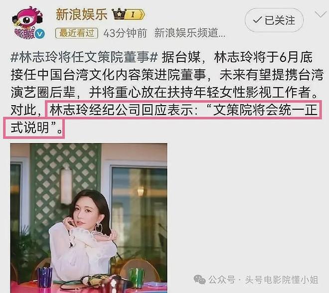 央视大戏除名、综艺换人、代言下架！林志玲复出大计，8天就凉了（组图） - 7