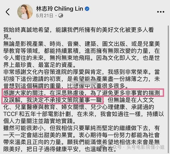 央视大戏除名、综艺换人、代言下架！林志玲复出大计，8天就凉了（组图） - 9