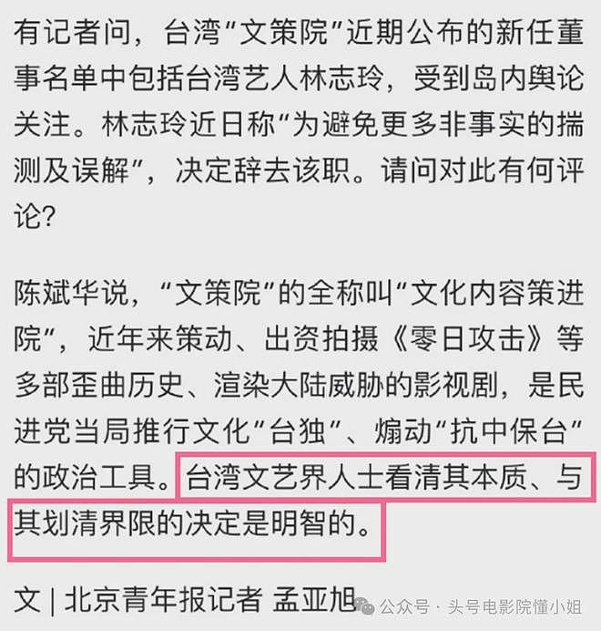 央视大戏除名、综艺换人、代言下架！林志玲复出大计，8天就凉了（组图） - 11