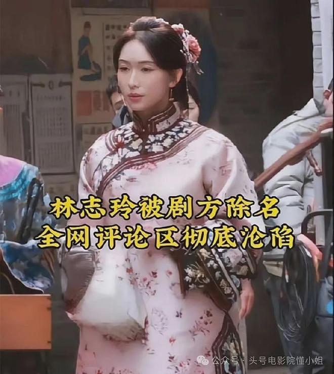 央视大戏除名、综艺换人、代言下架！林志玲复出大计，8天就凉了（组图） - 12