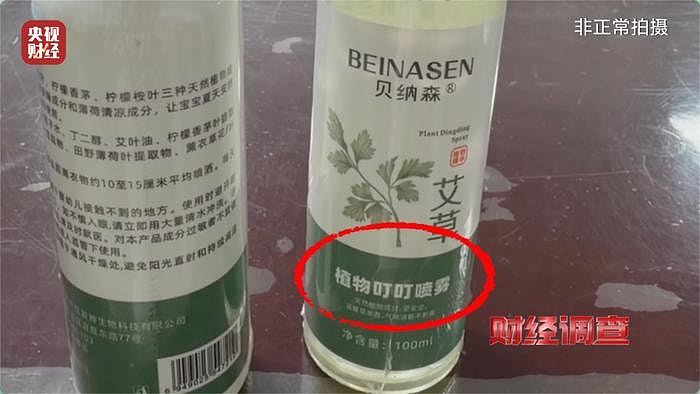 央视曝光劣质驱蚊产品：成本仅0.1元，未写明“驱蚊”规避审查（组图） - 2