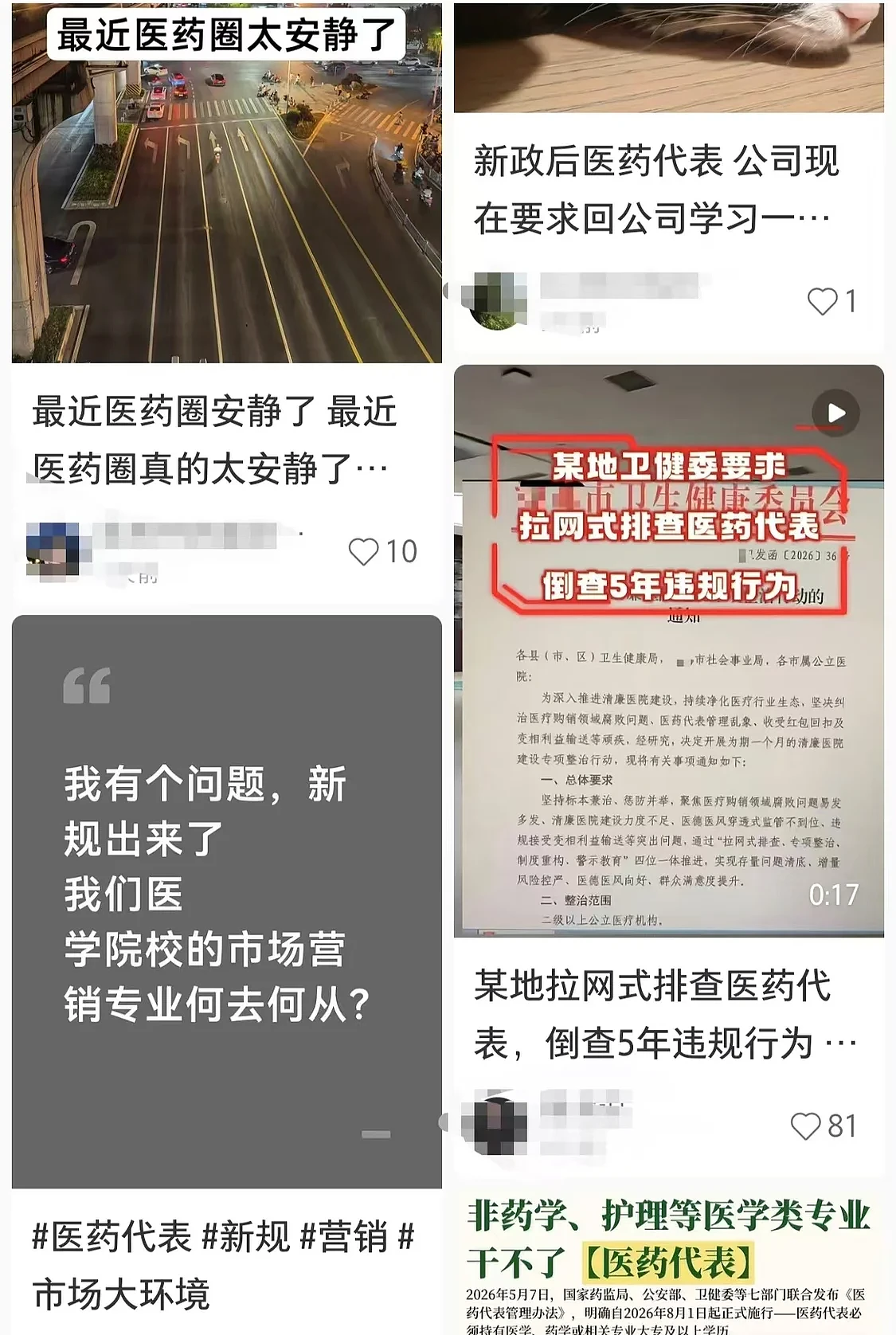 行贿3万就入刑，大批医药代表正从医院消失（组图） - 1