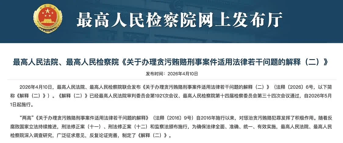 行贿3万就入刑，大批医药代表正从医院消失（组图） - 2