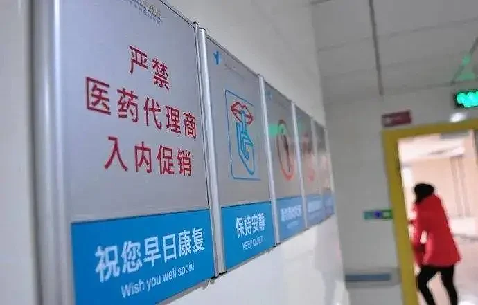 行贿3万就入刑，大批医药代表正从医院消失（组图） - 7