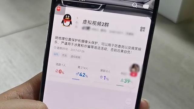 “崩老头”全链调查:1500元可购全套工具,视频、语音均能伪造身份(组图) - 2
