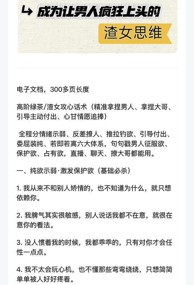“崩老头”全链调查:1500元可购全套工具,视频、语音均能伪造身份(组图) - 4