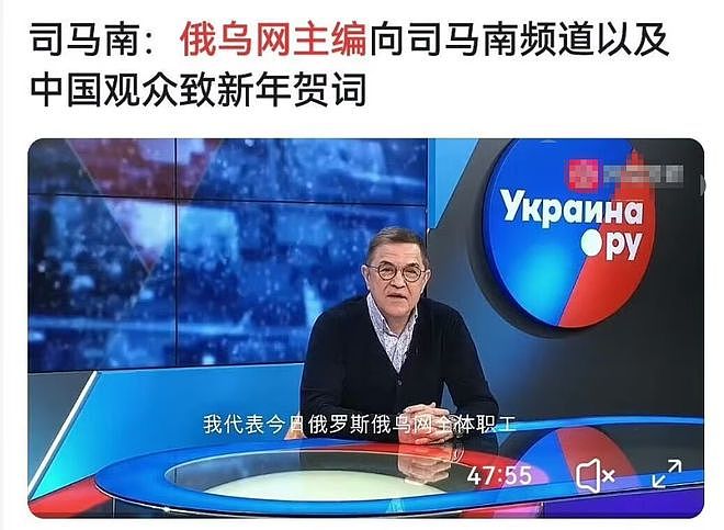 玩火必自焚！与司马南合作的俄乌网，因辱骂恐吓中国网友也被禁言（组图） - 5