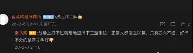 玩火必自焚！与司马南合作的俄乌网，因辱骂恐吓中国网友也被禁言（组图） - 8