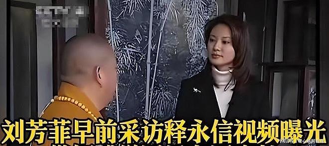 释永信害惨四位女星：央视台柱、乐坛歌后、刘涛最冤（组图） - 22
