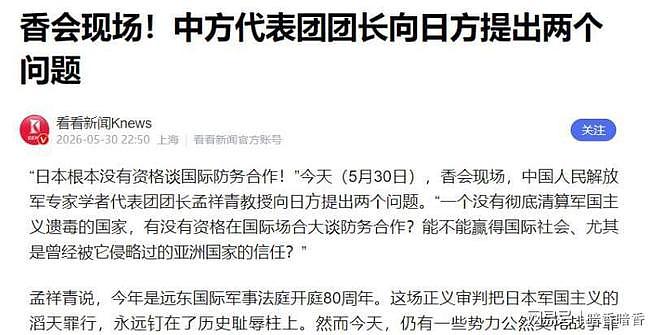 香格里拉“批斗会”凉了：中国没有义务陪演，美国这次最难受（组图） - 6