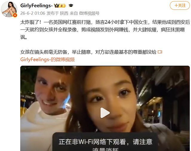 网曝一英国网红打赌，24小时拿下中国女生，结果让国人直呼丢人（组图） - 1