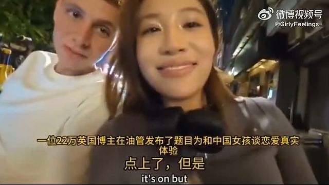 网曝一英国网红打赌，24小时拿下中国女生，结果让国人直呼丢人（组图） - 2