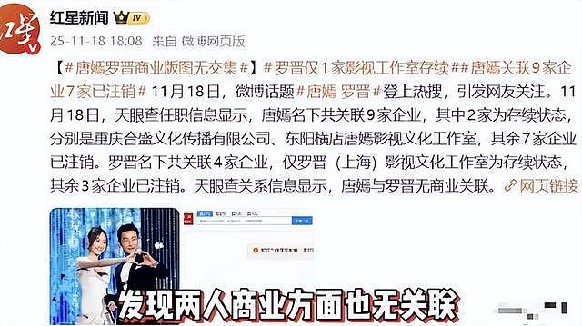 又传婚变？唐嫣罗晋感情状态曝光，两人艺术节同框打破谣言！（组图） - 3