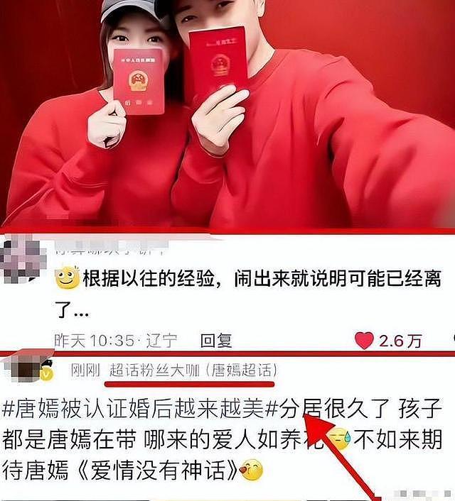 又传婚变？唐嫣罗晋感情状态曝光，两人艺术节同框打破谣言！（组图） - 4