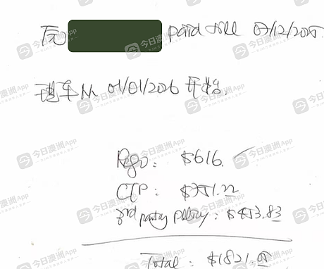 澳洲华女租车后，突收上千张过路费巨额账单！批车行转嫁债务，后者鸣冤：“不会为了几块钱去坑别人”（组图） - 1