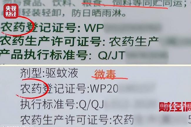 央视再曝新毒物！长期用致癌，不少婴儿孕妇中招 - 2