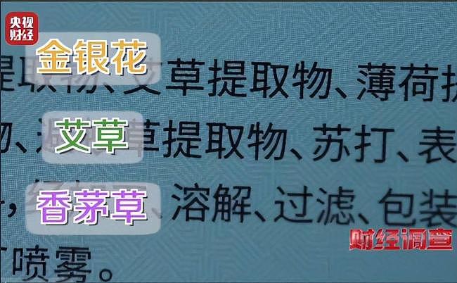 央视再曝新毒物！长期用致癌，不少婴儿孕妇中招 - 3