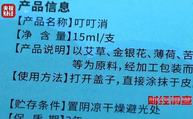 央视再曝新毒物！长期用致癌，不少婴儿孕妇中招 - 5