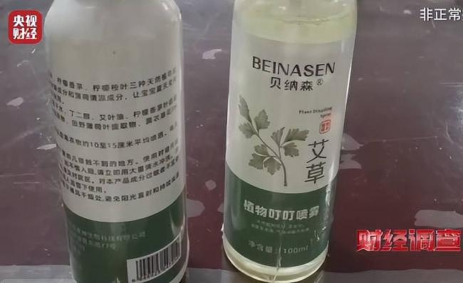 央视再曝新毒物！长期用致癌，不少婴儿孕妇中招 - 6