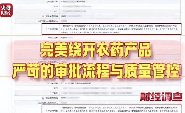 央视再曝新毒物！长期用致癌，不少婴儿孕妇中招 - 7