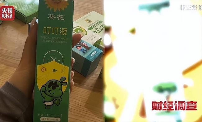 央视再曝新毒物！长期用致癌，不少婴儿孕妇中招 - 9