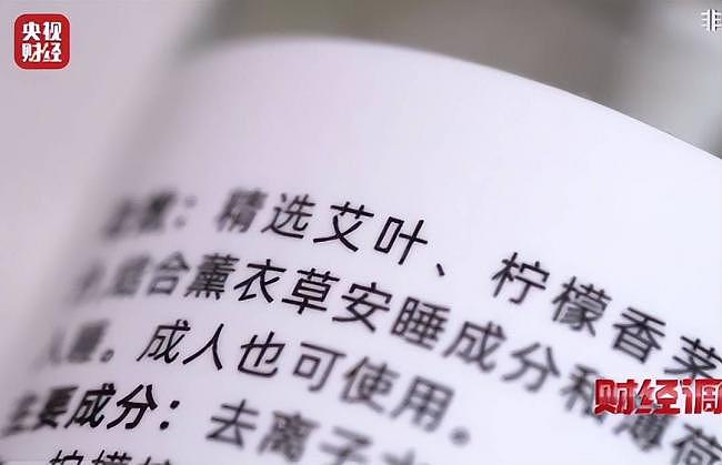 央视再曝新毒物！长期用致癌，不少婴儿孕妇中招 - 13