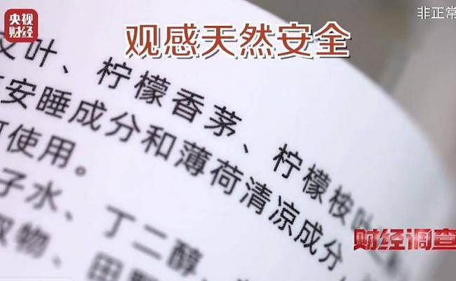 央视再曝新毒物！长期用致癌，不少婴儿孕妇中招 - 17