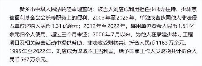 国家出手，60岁释永信下场大快人心，倒霉的5个女人也出了口恶气 - 5
