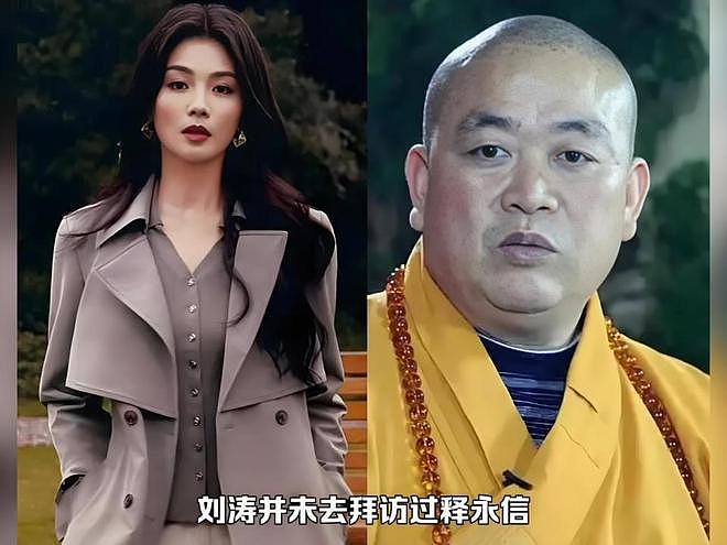 国家出手，60岁释永信下场大快人心，倒霉的5个女人也出了口恶气 - 16