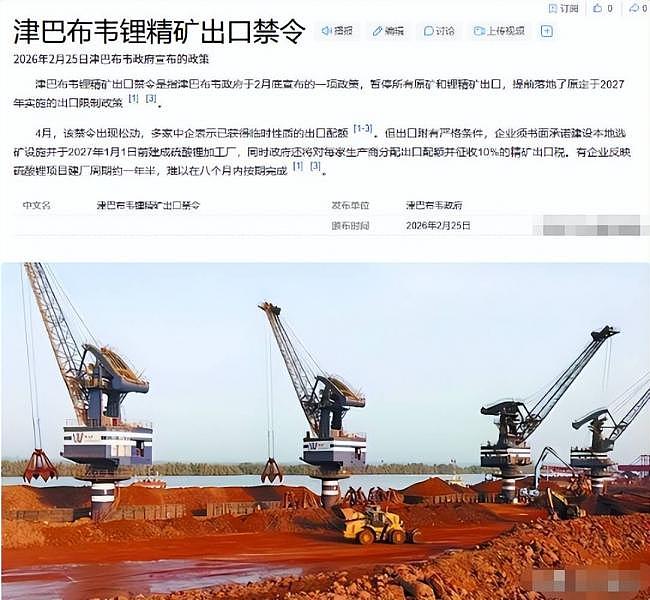 来者不善，12个非洲国家集体掀了北京的桌子 - 2