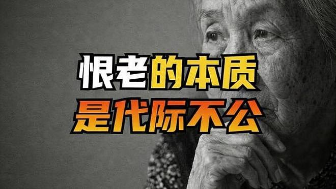 日本“恨老”已近疯狂！陷入老龄危机的日本，给中国人敲响了警钟 - 7